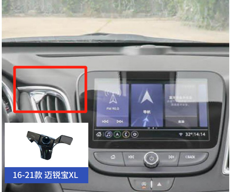 Chevrolet Malibu XL, Equinox, Trax, Cruze, Blazer Navigation Phone Holder Clip Special Base