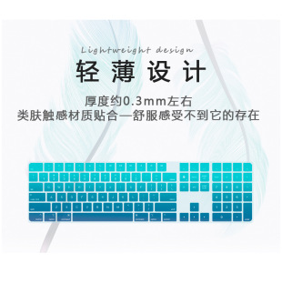 For 2021 new IMAC with touch A2520 long Bluetooth keyboard film dustproof protective cover color personality