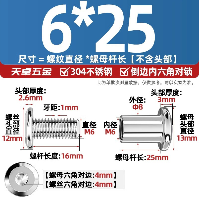 304ステンレスペアロックねじナット逆エッジ内六角子母家具接続クランプ突合せボルトM3-M8|undefined