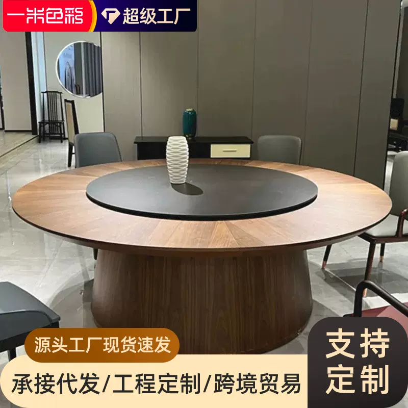 新中式酒店餐桌电动大圆桌实木岩板转盘饭店包厢桌椅15人20人桌子