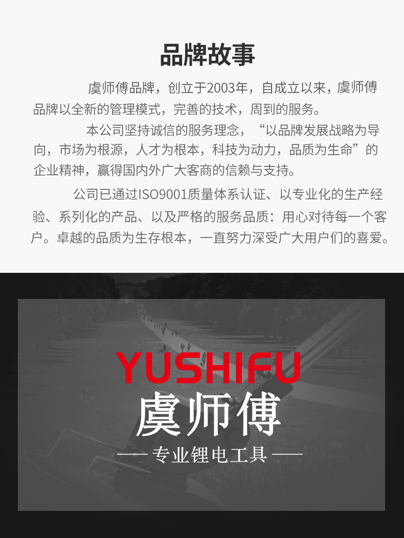 品牌故事