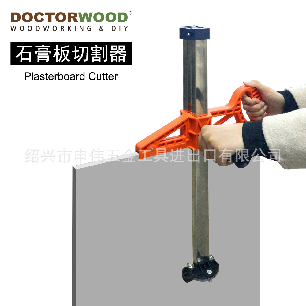 石膏板切割神器石膏板割刀干墙工具石膏板切割刀切割器板材切割器