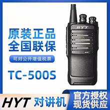 ԭ�bHYT����ͨTC-500S���v�C�����_TC500S����Ƶ��̳�������̨