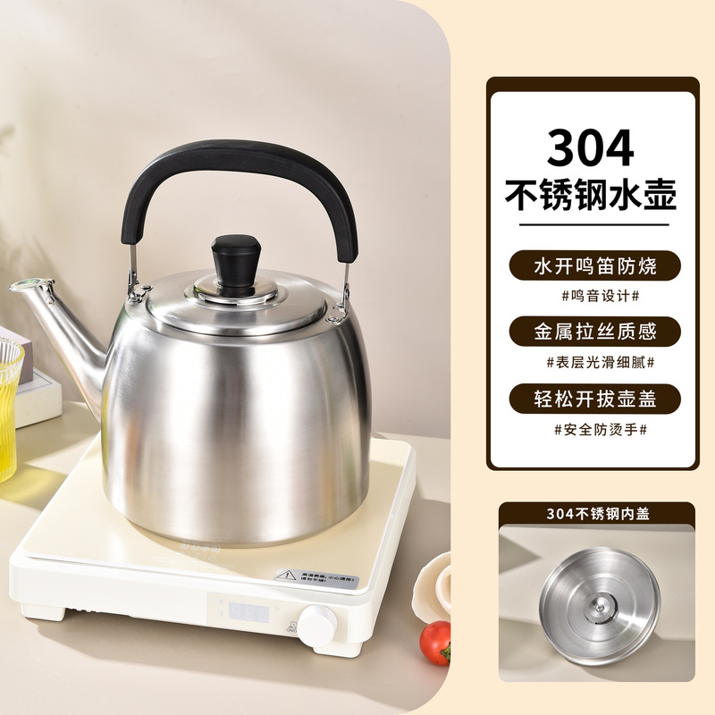 304不锈钢烧水壶特厚鸣笛大容量燃气家用明火电磁炉通用水壶批发|undefined
