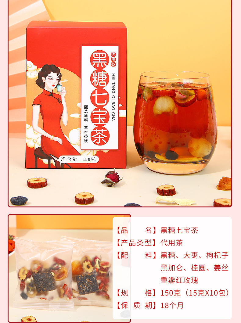 Brown Sugar Ginger Date Tea with Rose Goji Longan 15g x 10 Bags Warming Herbal Blend key features