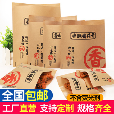 香酥雞鎖骨紙袋防油紙袋子炸雞叉骨包裝紙袋外賣打包袋批發