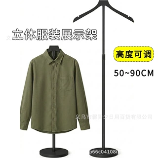 新款可伸缩T恤展示架外套挂架展览丁字架服装店成人童装衣物置物
