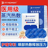 Медицинская паровая маска для глаз FIT MOMENT от сухости глаз, защитная повязка для глаз с горячим компрессом для снятия усталости глаз, улучшения зрения и блокировки света.