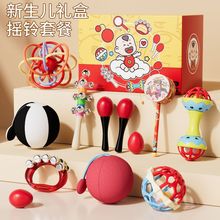 婴儿玩具0-12个月旋转复古摇铃宝宝安抚手拿手握新生儿礼盒套装