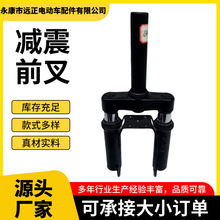 折叠电动滑板车前减震一体前叉电动车配件前叉车前减震器套装批发