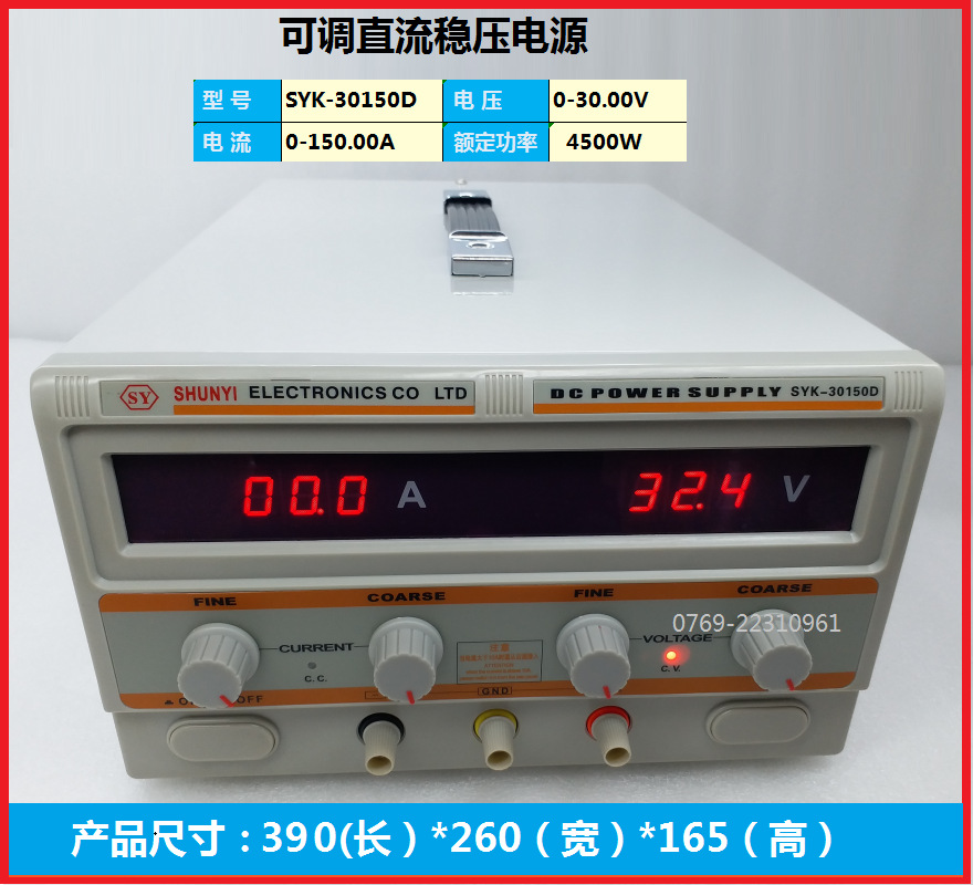 顺亿SYK30100D恒压恒流高精度直流稳压电镀可调电源30V100A恒流源