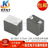 Патч PA4390.331HL цельнолитье 0.33UH 33A большой ток высокочастотный фильтр мощность индуктор