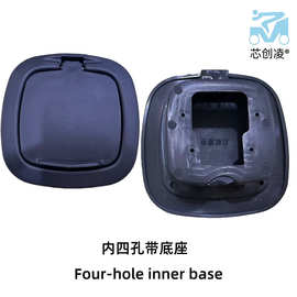 适用于内四孔带底座充电口保护盖四轮车防雨罩篷车三轮车充电口盖