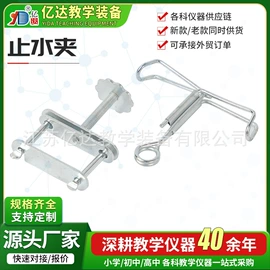 教学演示用品;教学仪器;数理教学器材