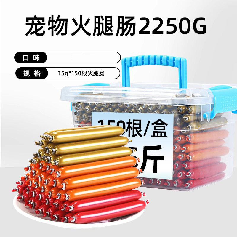 Perros para mascotas, bocadillos para perros, salchichas de jamón, 150 cajas completas de suplementos de calcio de peluche y bajo entrenamiento para perros que comen salchichas de recompensa