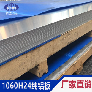 ����1060H24���X�� 0.1-5.0mm ���X��1060�X�� 1060-H18�X��