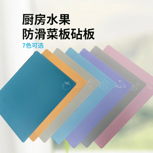 Cross-Border Fruit Cutting Board, Household Kitchen Chopping Board, Mildew-Proof and Antibacterial Double-Sided Pp Plastic Board, Food-Grade Seven-Color Cutting Board