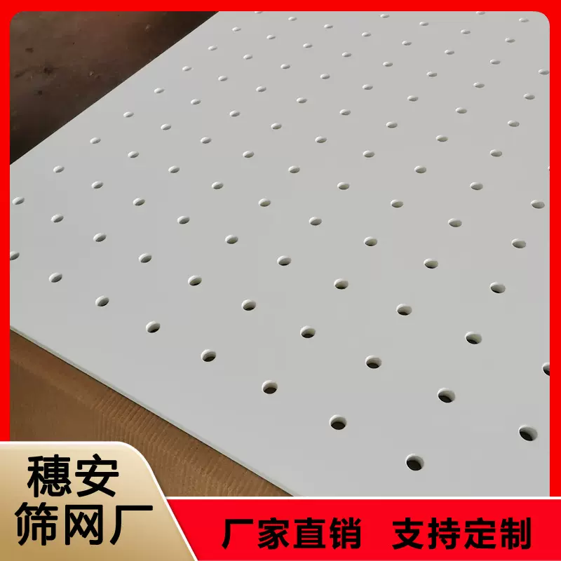 厂家白色烤漆洞洞板喷塑货架镂空展示圆孔板多用途板金属冲孔网板