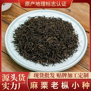 桐木关麻栗老枞小种 红茶正山小种木质味 武夷山500g茶叶散装批发
