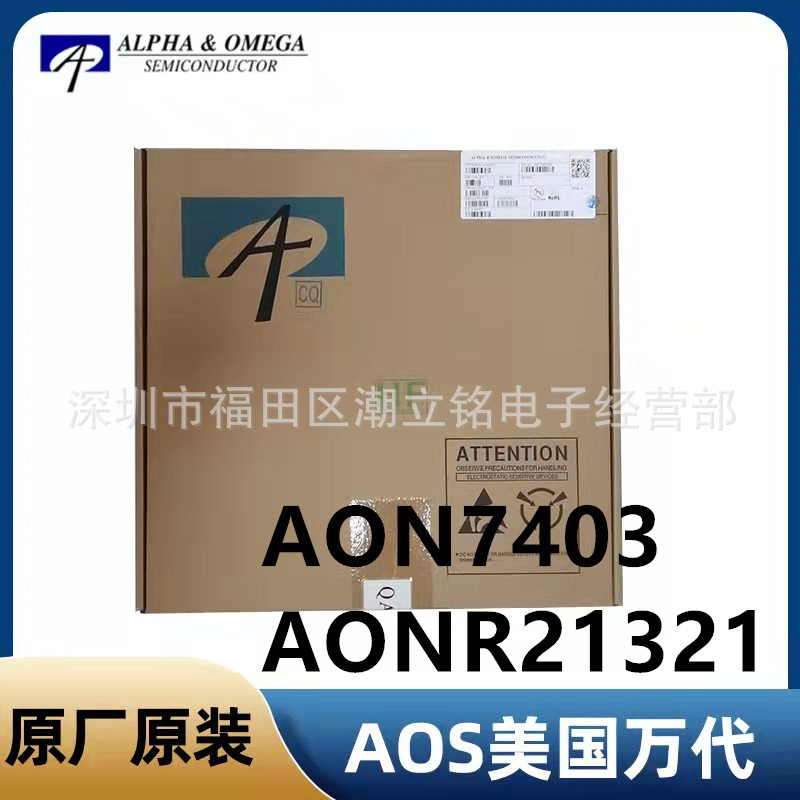AON7403/AONR21321场效应管MOS管原装AOS万代DFN3x3EP封装P沟道