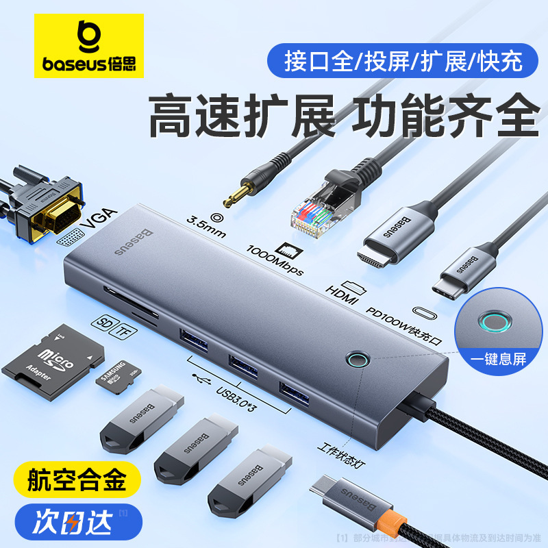 Baseus Ultra-Typec Docking Station USB Expansion Set Multi-Port Extension Network Cable HDMI Suitable for Computers and Macbooks