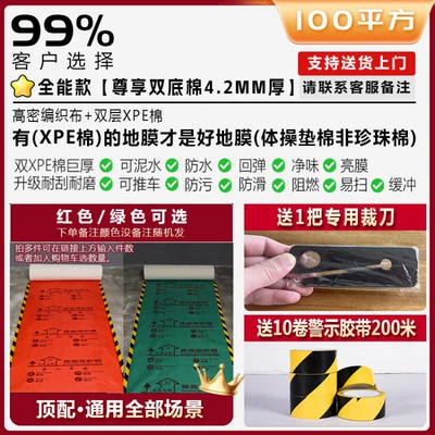 Decoration Floor Covering, Disposable Protective Mat Car paint protective film - all-purpose-premium-double-layer-cotton-42mm-100-square-meters-available-in-green-and-red-includes-10-200m-warning-tapes-cutting-knife-1