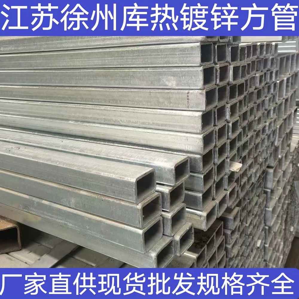 江苏徐州镀锌方管100*100方管铁管镀锌管方管黑方钢钢管q235方管