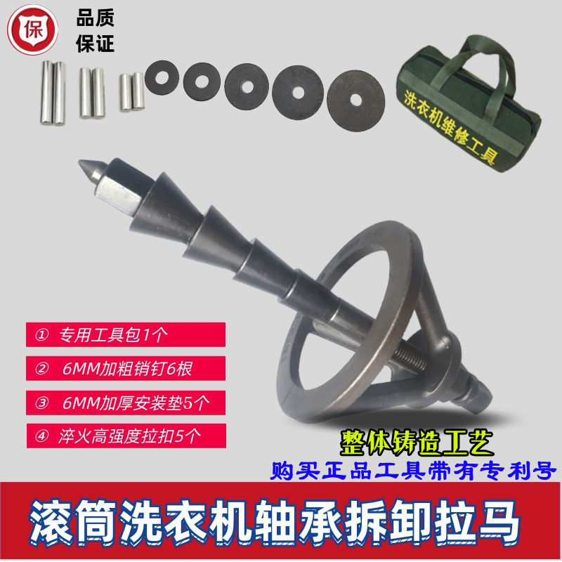 滚筒洗衣机轴承拉马 专业维修拆卸安装轴承水封工具其它其他现货