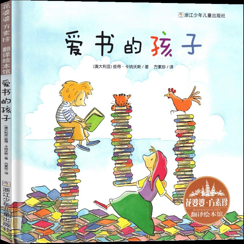 Книжки-иллюстрации для детей, которым нравятся книги, первый класс, Австралия, Питер Каннавос, рекомендуется учащимся начальной школы, обязательно к прочтению учителям