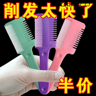 Thickened Hair Thinning Comb for Bangs, Home-Use Traditional Hair Thinning Razor, Hair Cutting Tool for Trimming Hair