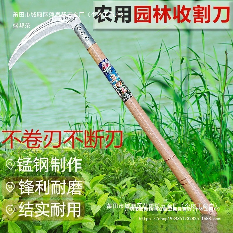 农用工具除草工具进口锰钢镰刀割草刀农具玉米收割割草长柄大纽帝