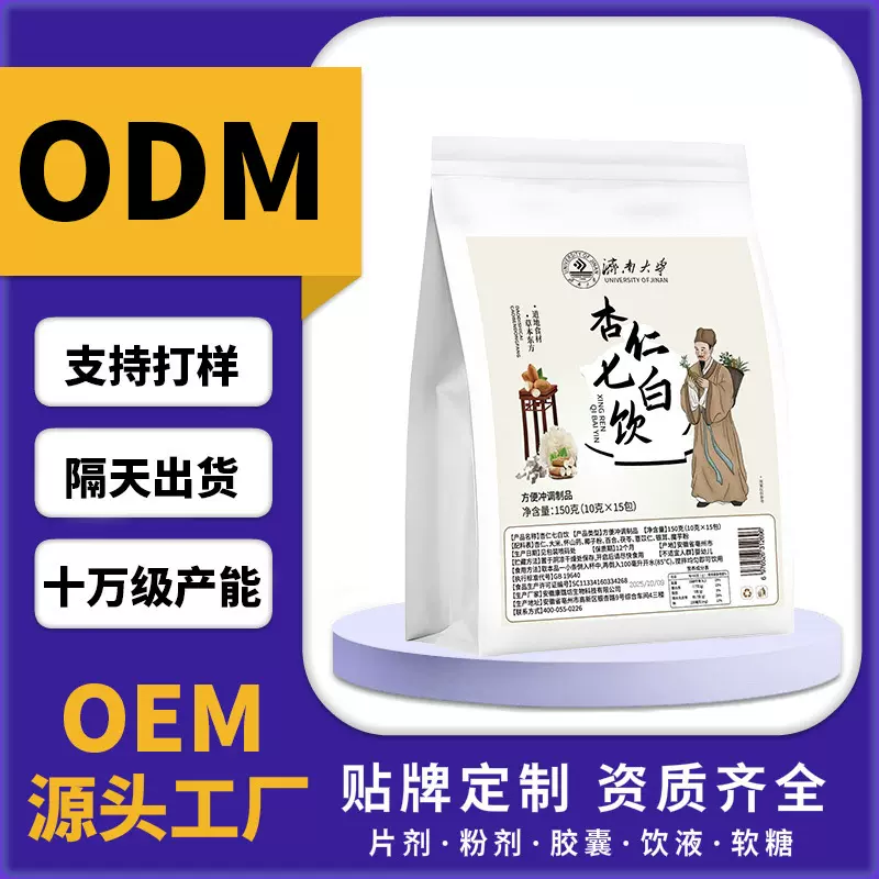 杏仁七白饮中医院同款杏仁粉早餐代餐冲调饮品饮料150克抖音同款
