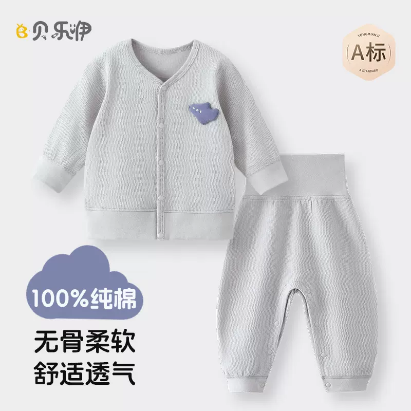 婴儿外套春秋纯棉a类儿童分体套装外出居家衣服男童女童宝宝秋装