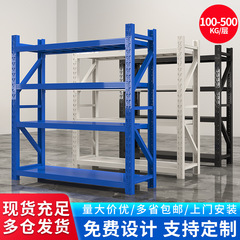工場卸売倉庫棚 多層収納ラック 軽量厚鉄製ラック 倉庫宅配便収納ラック 家庭用