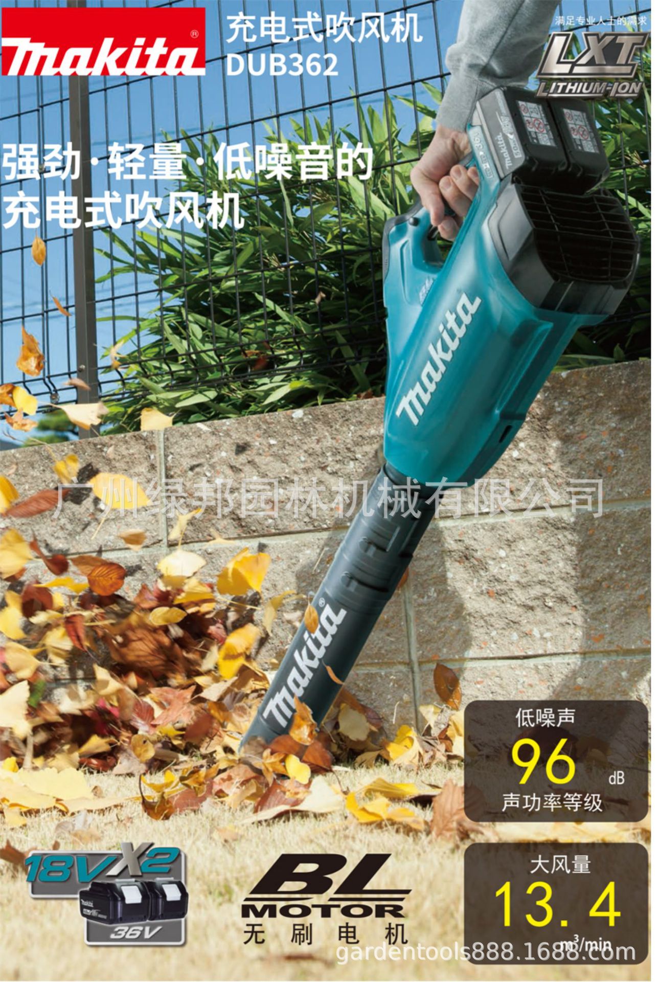 牧田DUB362PM充电式吹风机无刷锂电鼓风机大功率吹落叶吹雪除尘器