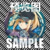 Artoria Assassin