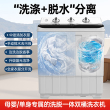 大容量半自动双桶洗衣机家用小型双缸波轮母婴儿童洗脱一体机现货