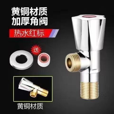 304ステンレス全銅三角弁は給湯器トイレ4分家庭冷熱共通給水弁を厚くする|undefined