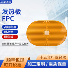 ����FPC���Ծ�·�� ů�֌��l��FPC PI�l��Ƭ �ߜ�PET늟��