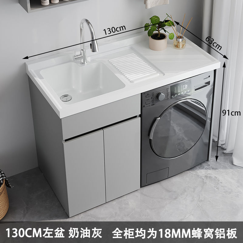 蜂窝铝阳台洗衣柜伴侣组合滚筒洗衣机柜一体洗衣池台带搓板|undefined