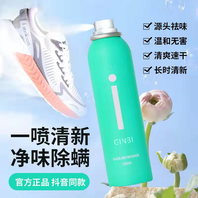 Shoes and socks Deodorant Shoe sterilization Deodorant Sprays Shoes and socks Gym shoes Deodorization Artifact Sweat Smell Sterilization