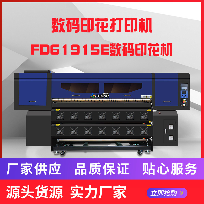 15头I3200数码印花机服饰T恤logo热转印卫衣印刷