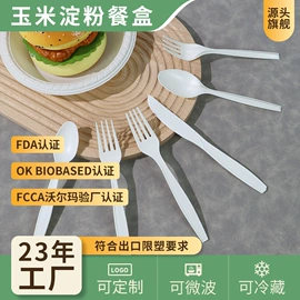 可降解餐具;一次性餐盒;一次性刀叉勺