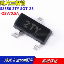 S8550 �NƬ���O��25V 500mA �zӡ2TY SOT-23 ȫ��ԭ�b