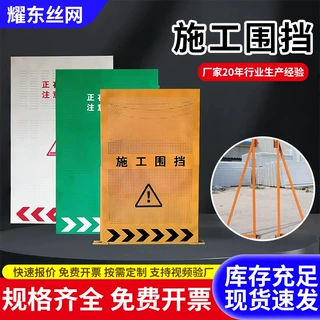 冲孔施工围挡建筑工地隔离临时挡板市政工程隔离墙可移动施工围挡