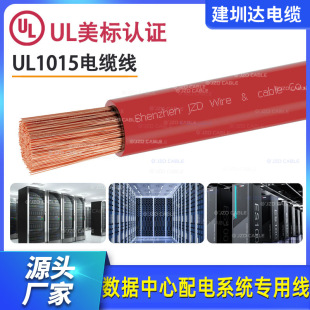 UL����1015 AWG12  10�������ęC�����Դ�B�Ӿ����ϵ�y�O���þ�