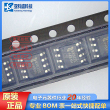 ȫ��ԭ�b MX612E ��ˢֱ��1-2���늳��R�_���·IC оƬ SOP-8