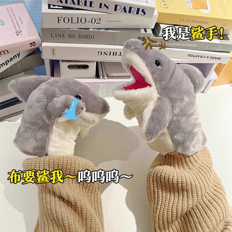 小鲨鱼手偶手套玩偶毛绒玩具男孩女孩网红生日礼物学生互动送孩子|undefined