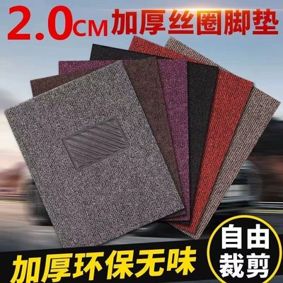 Ayaqaltılar (Kovriklər) Thick, easy-to-clean car coil floor mats
