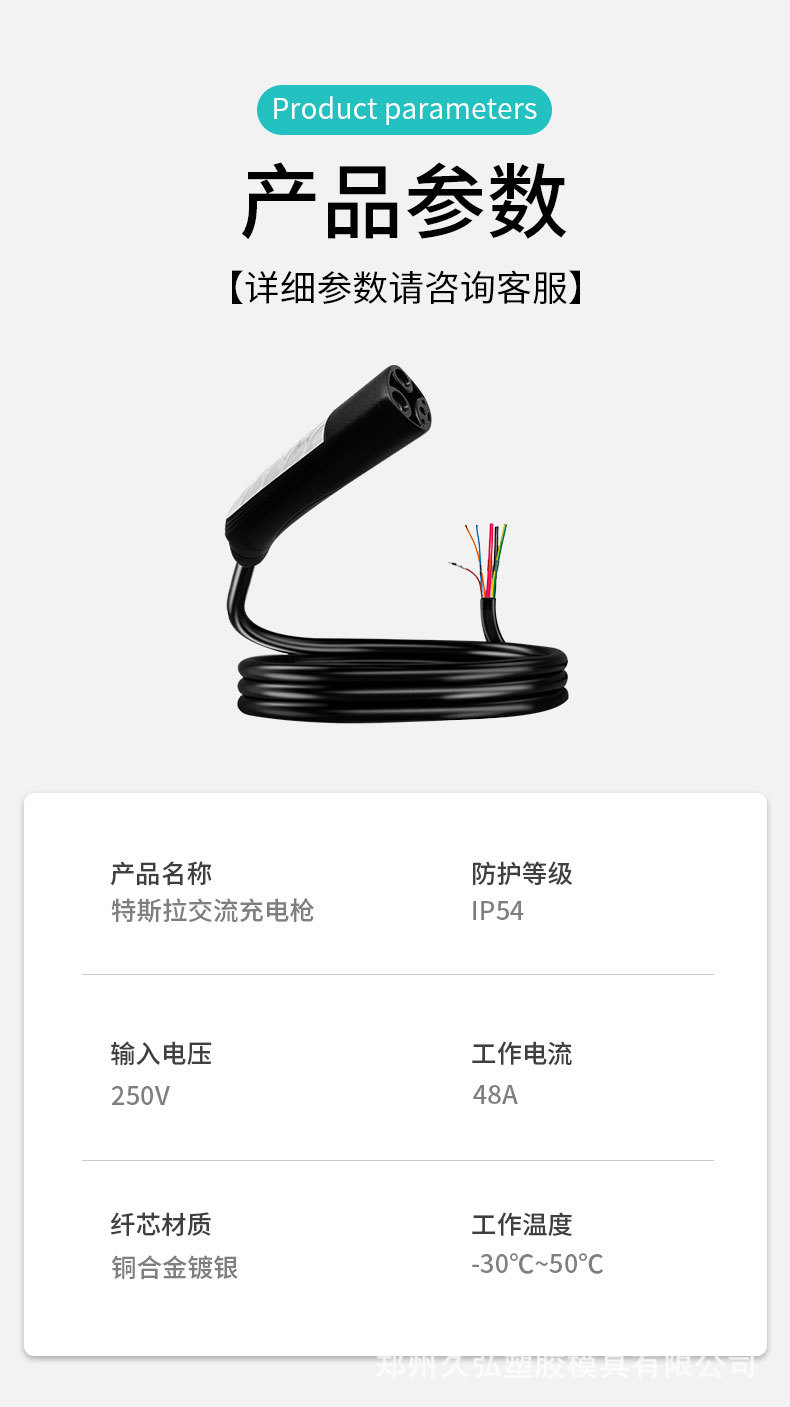 特斯拉详情_08.jpg